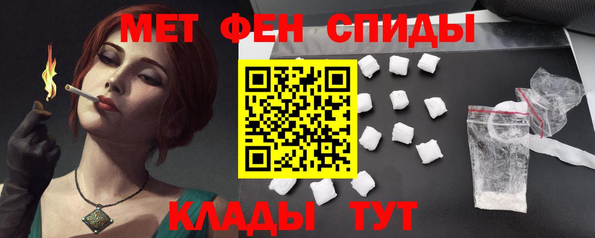 АМФ  Amphetamine Розовый  Вход с VPN  АМФ  Муравленко 