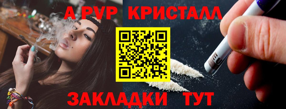 наркошоп  APVP мука  A-PVP кристаллы  Вход с VPN  А ПВП СК  Муравленко 