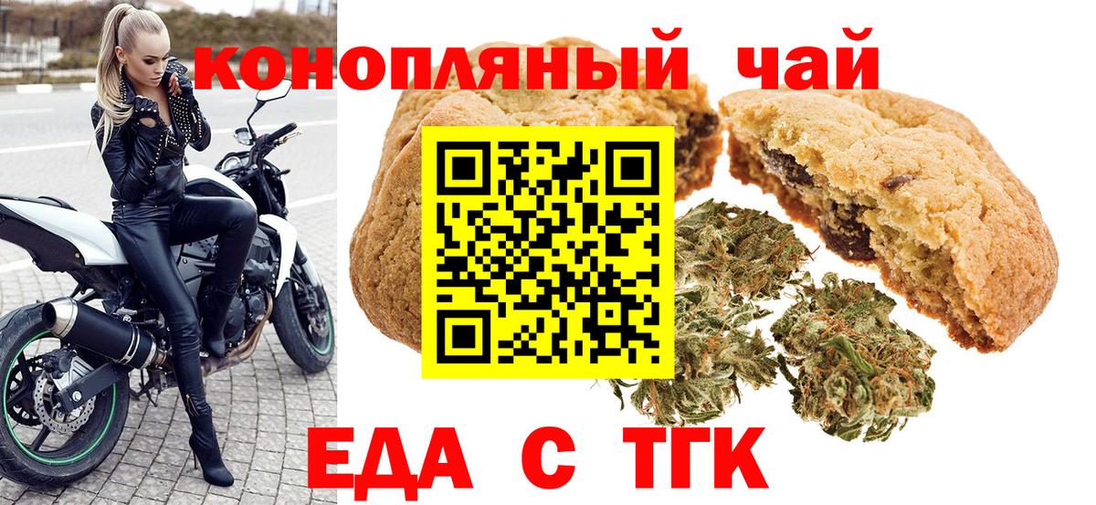 Cannafood конопля  Вход с VPN  Муравленко 