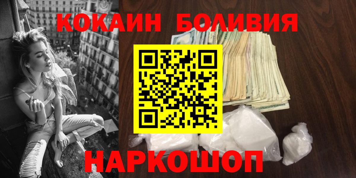 Кокаин Эквадор  Кокаин  Муравленко  Вход с VPN  Cocaine 98% 