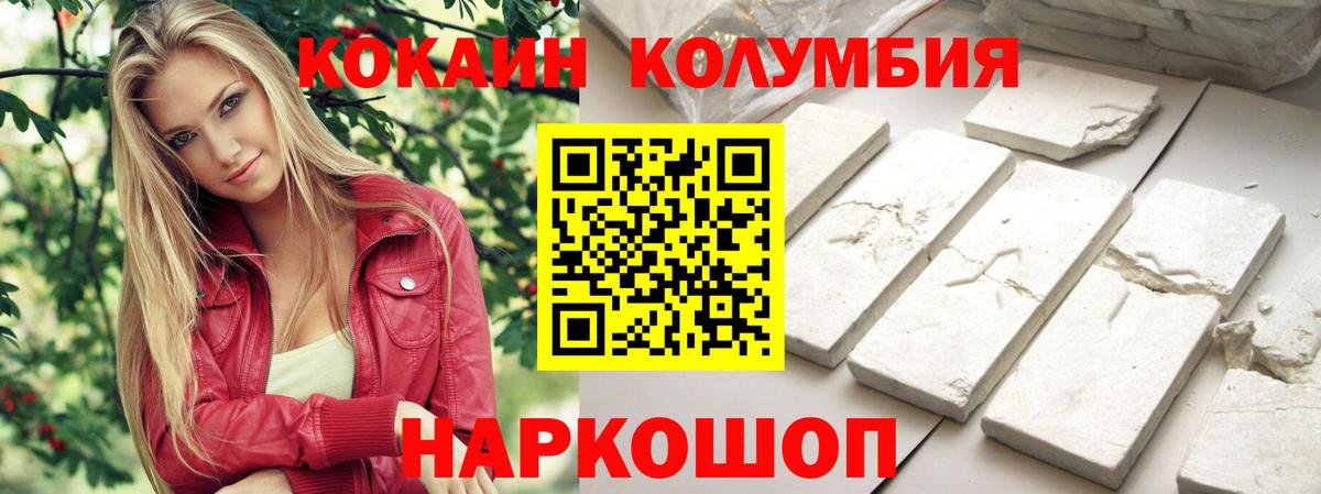 Cocaine Fish Scale Муравленко