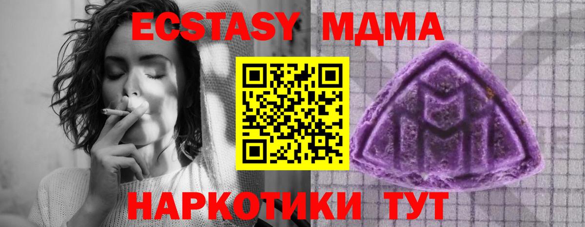 Ecstasy 280мг Муравленко