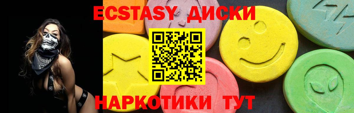 Экстази диски  Экстази louis Vuitton  Вход с VPN  Муравленко 