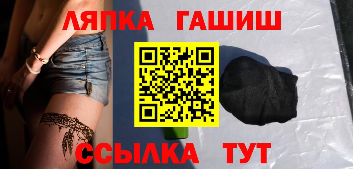 ГАШ VHQ Муравленко