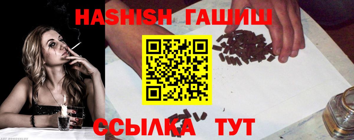 ГАШ  Вход с VPN  Муравленко  ГАШИШ VHQ 