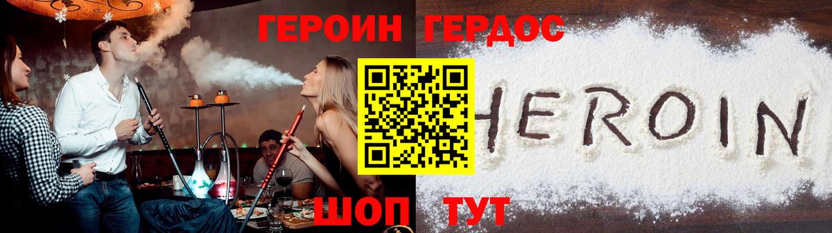 Героин афганец  Вход с VPN  Муравленко 
