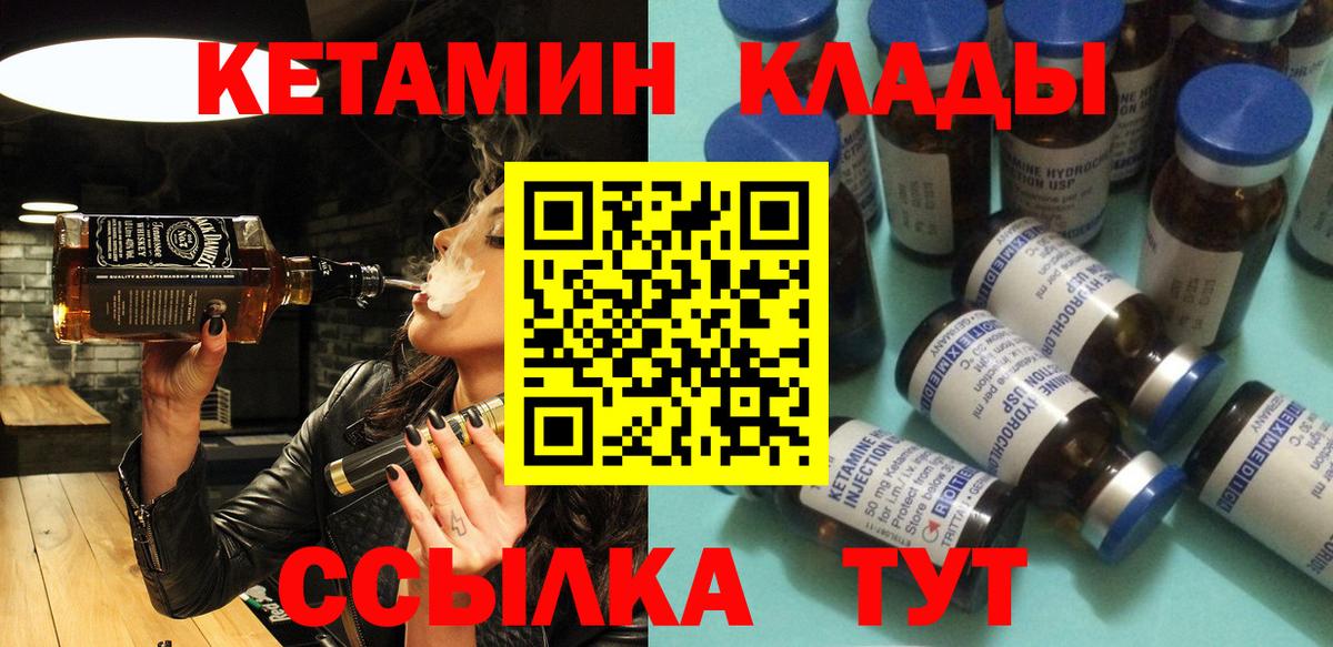 КЕТАМИН ketamine Муравленко
