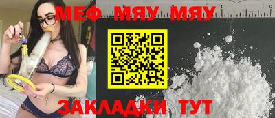 мяу мяу кристалл Тулун