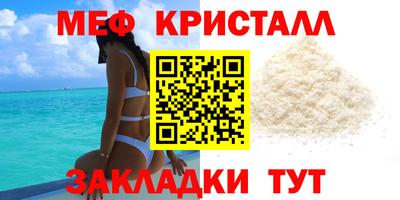 мяу мяу кристалл Тулун