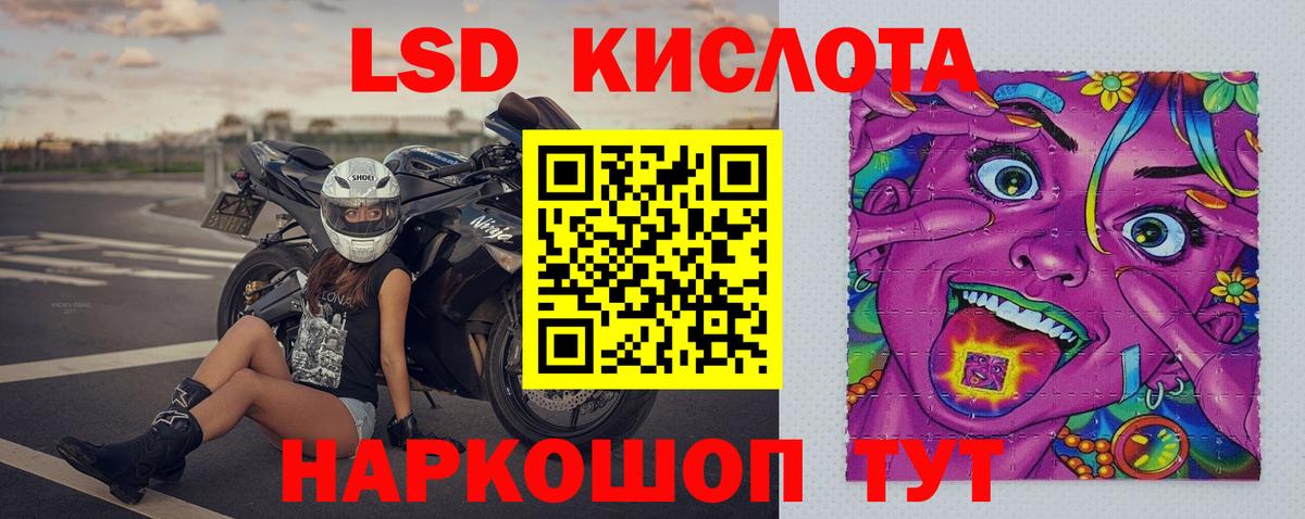 Муравленко  LSD-25 экстази кислота    ССЫЛКА  Вход с VPN  Лсд 25 экстази ecstasy 