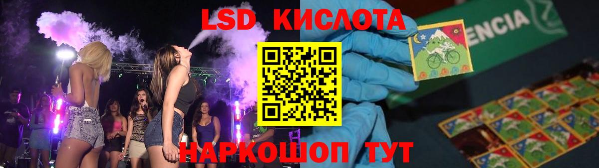Лсд 25 экстази кислота Муравленко