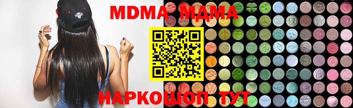 MDMA Molly  MDMA VHQ  Вход с VPN  Муравленко 
