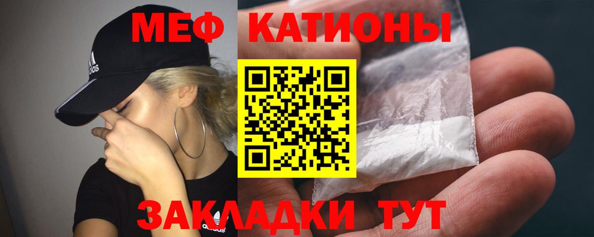 МЕФ  Муравленко