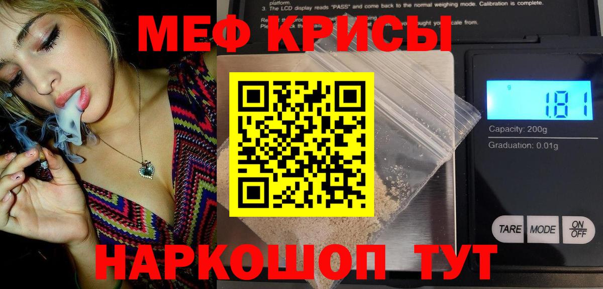 Меф  Вход с VPN  Муравленко  Мефедрон 4 MMC  Мефедрон 