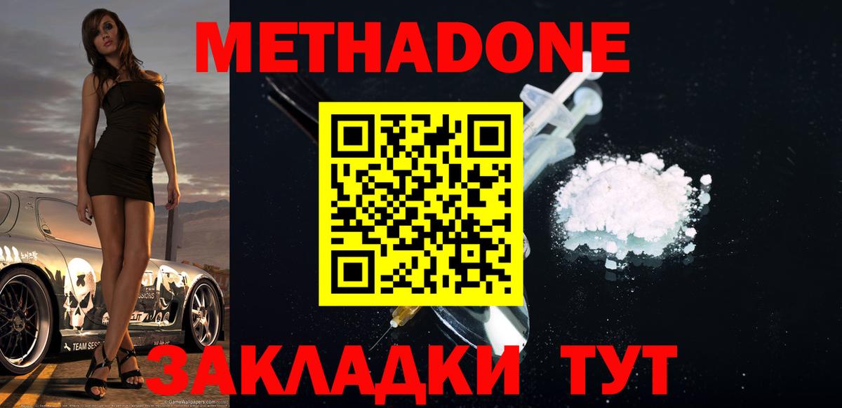 blacksprut зеркало  Вход с VPN  Муравленко  Метадон methadone  МЕТАДОН мёд 