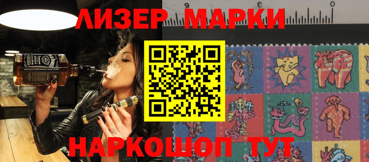 Марки N-bome 1,8мг  Вход с VPN  Муравленко 