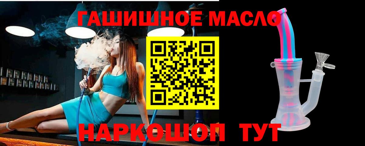 ТГК вейп с тгк  Дистиллят ТГК вейп с тгк  Вход с VPN  Муравленко 