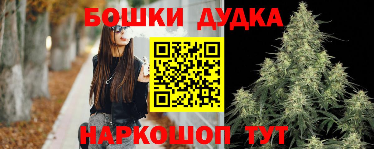 Марихуана OG Kush  МАРИХУАНА Ganja  Вход с VPN  Канабис Bruce Banner  Муравленко 